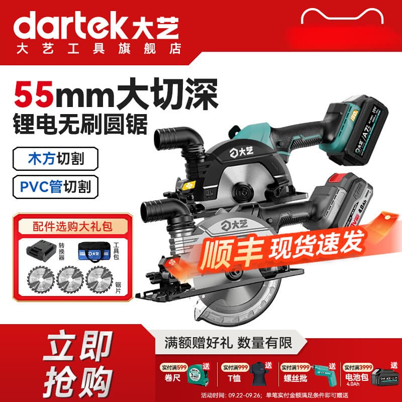 Dayi Lithium Chainsaw Portable Saw Rechargeable Circular Saw Woodworking Template Cutting Power Tool Official Flagship Store Genuine