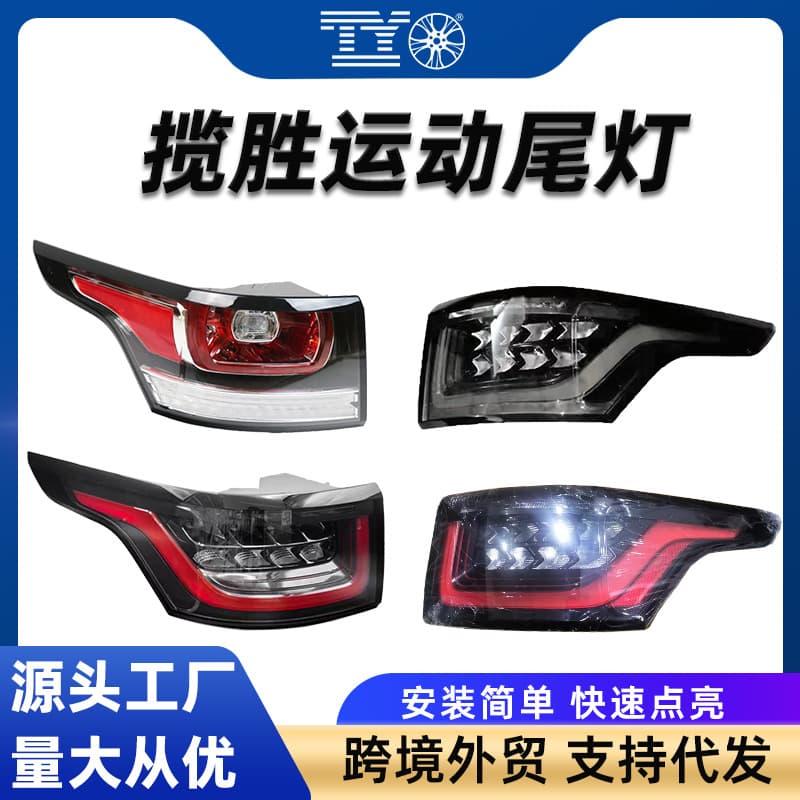 Compatible with Range Rover Sport Tail Lights 14-17 Upgrade to 18 Style LED Tail Lights, Old to New Brake Light with Sequential Turn Signal