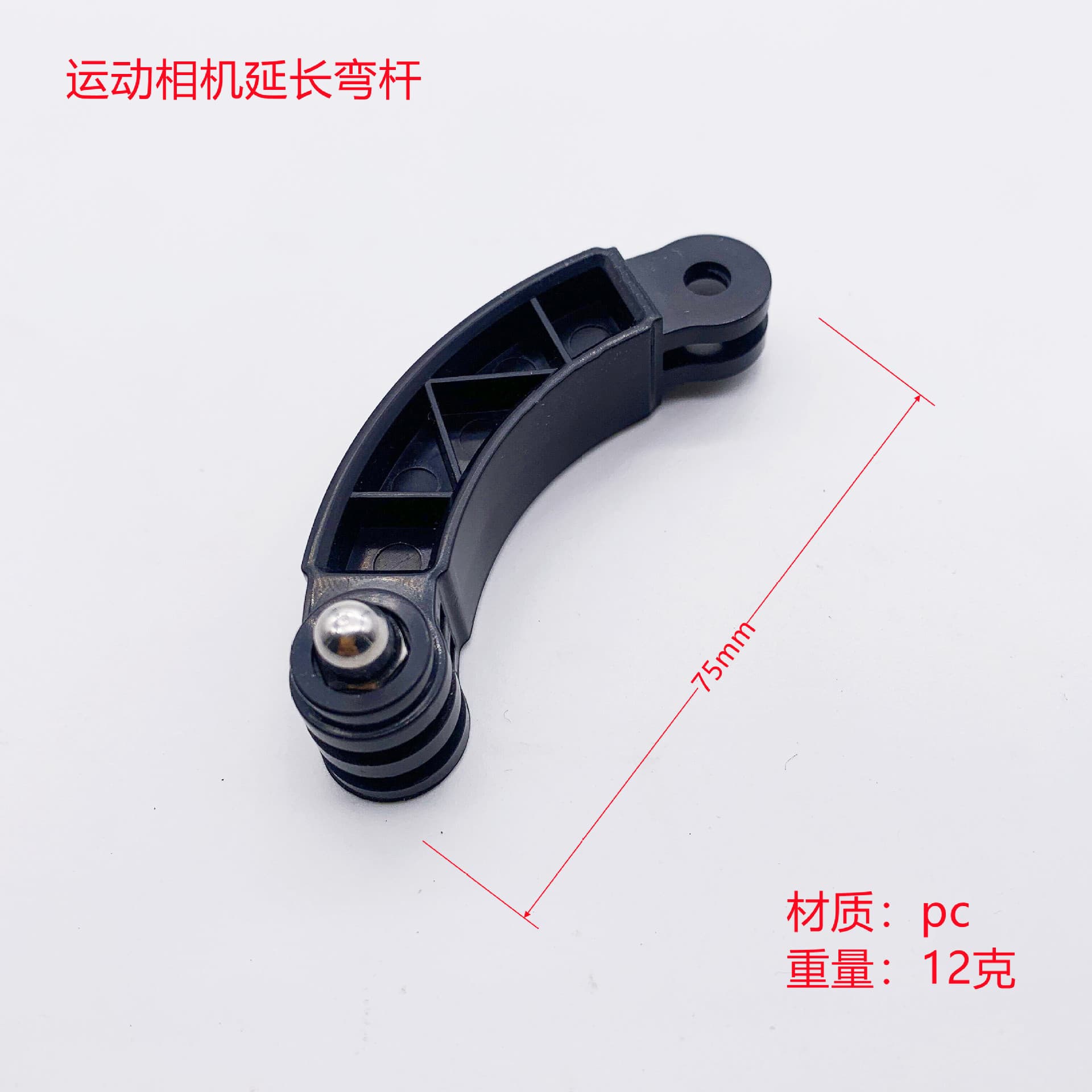 GoPro 12 Short Extension Rod, Short Extender Arm, Helmet Mount Extension Rod, Action Camera Accessories