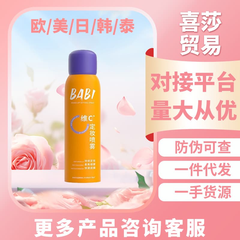 Babi Setting Spray Water Official VC Antioxidant Long-lasting Moisturizing Oil Control Waterproof Sweat-proof Non-smudging Women Barbie 100g