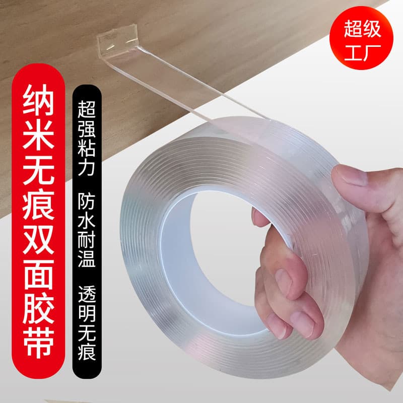 Nano double-sided tape, high viscosity removable glue, transparent acrylic double-sided tape, traceless magic glue, waterproof nano glue