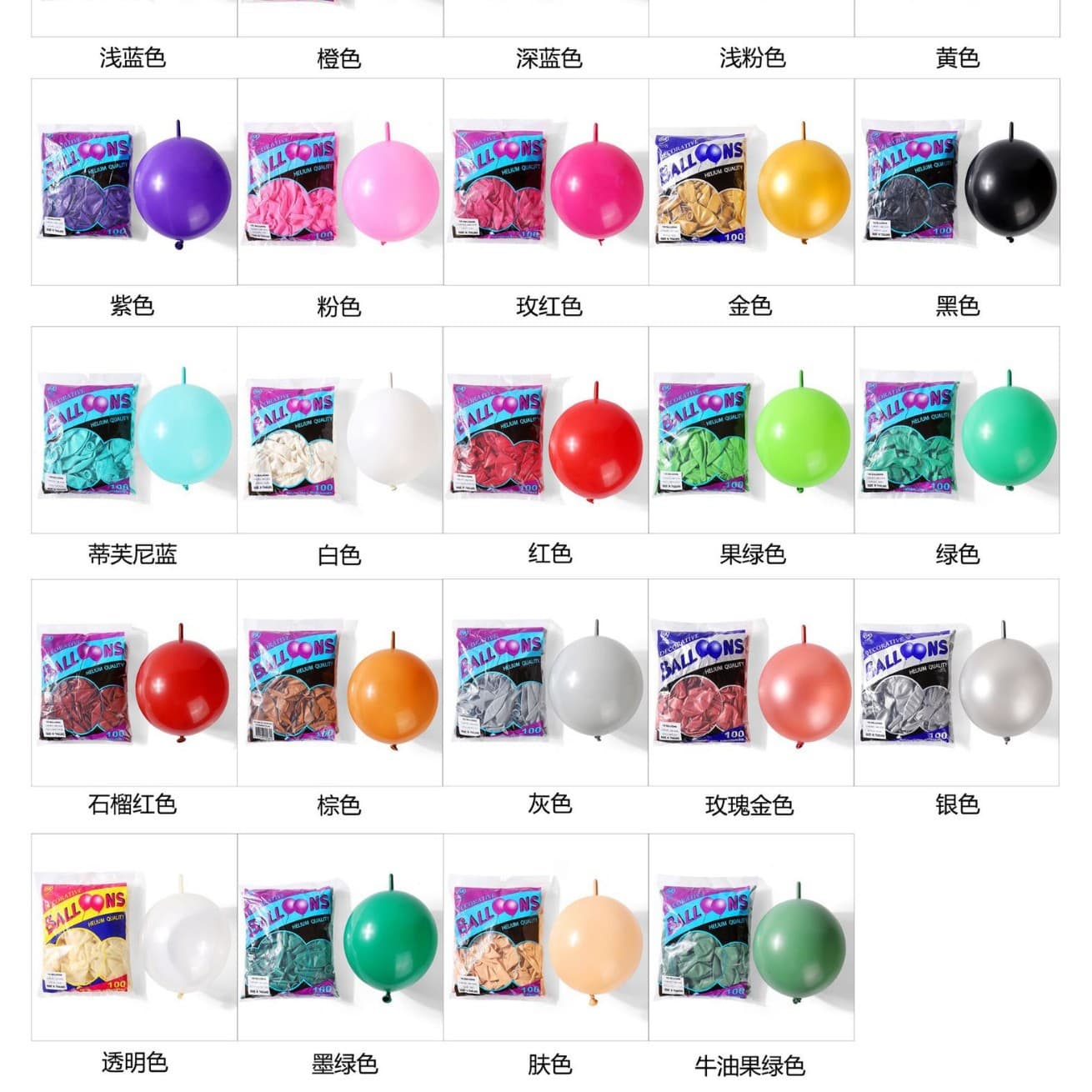 Thailand BK12 inch 3.5g tail balloon needle tail Lingke dragon latex ball wedding birthday connection balloon wholesale