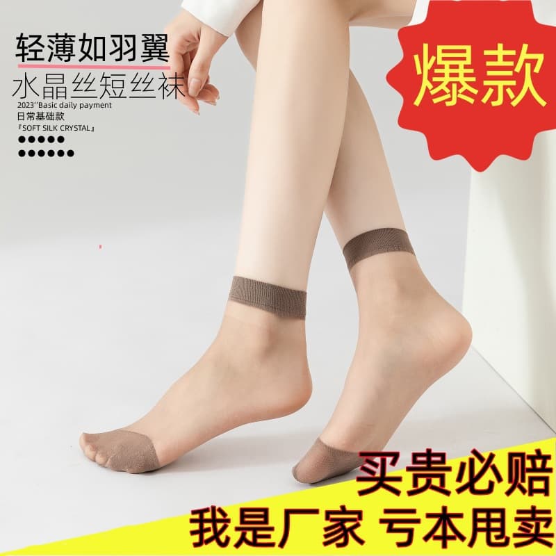 Women's Short Silk Stockings, Short Tube, Thin Wear-Resistant Crystal Stockings, Sheer Ultra-Thin Invisible Fully Transparent Black Women's Socks