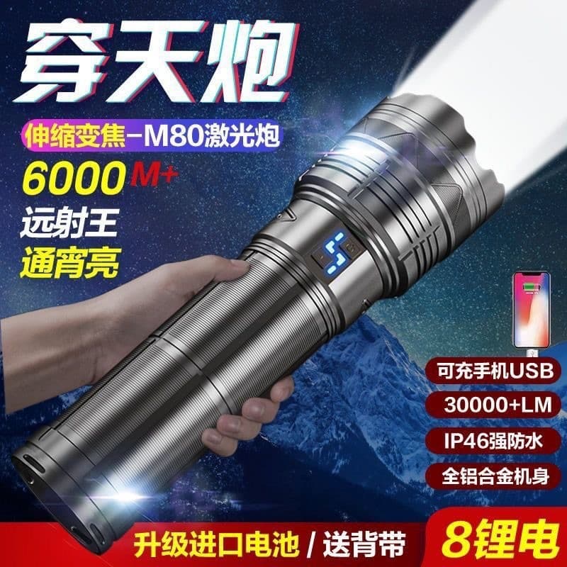 Cross-border Outdoor Flashlight High-power Laser Beam Ultra-long Range Super Bright Large Capacity Long Battery Life Rechargeable Portable Flashlight
