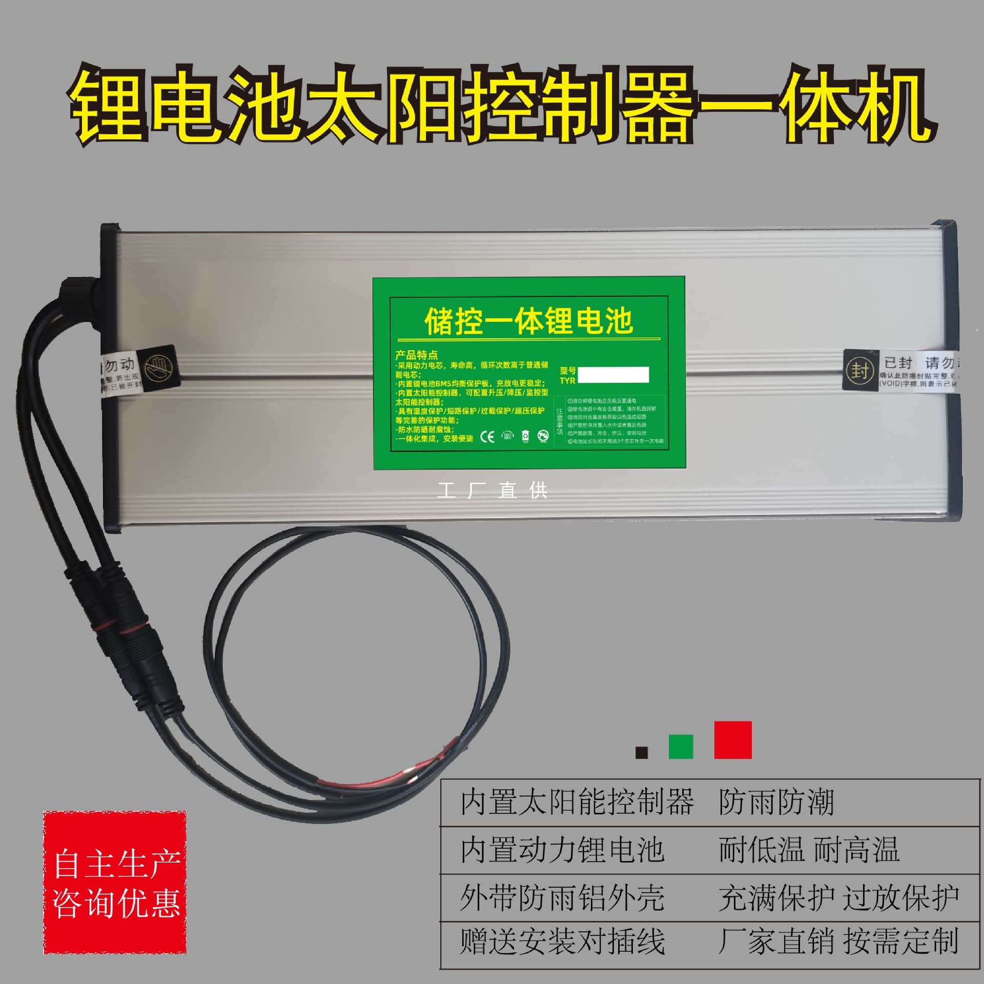 12V24V30Ah/40/50/60/80Ah Solar Monitoring Street Light Lithium Battery Controller Energy Storage All-In-One Machine