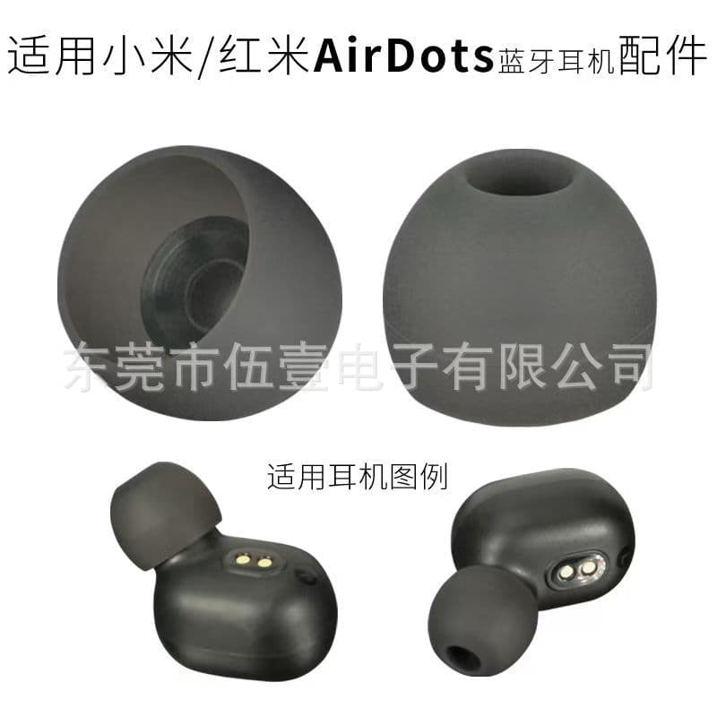 Silicone Ear Tips for Redmi AirDots S, Xiaomi Redmi Bluetooth Earbuds Accessories True Wireless Silicone Earbud Covers