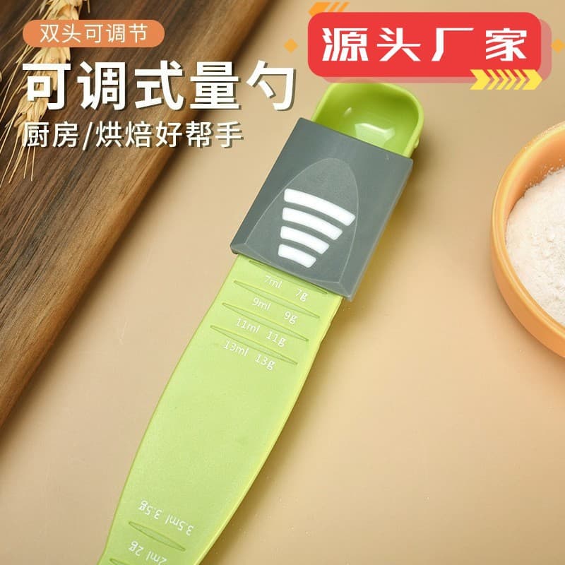 Eight-level adjustable measuring spoon for baking, gram measuring spoon for milk powder, kitchen tool measuring spoon.