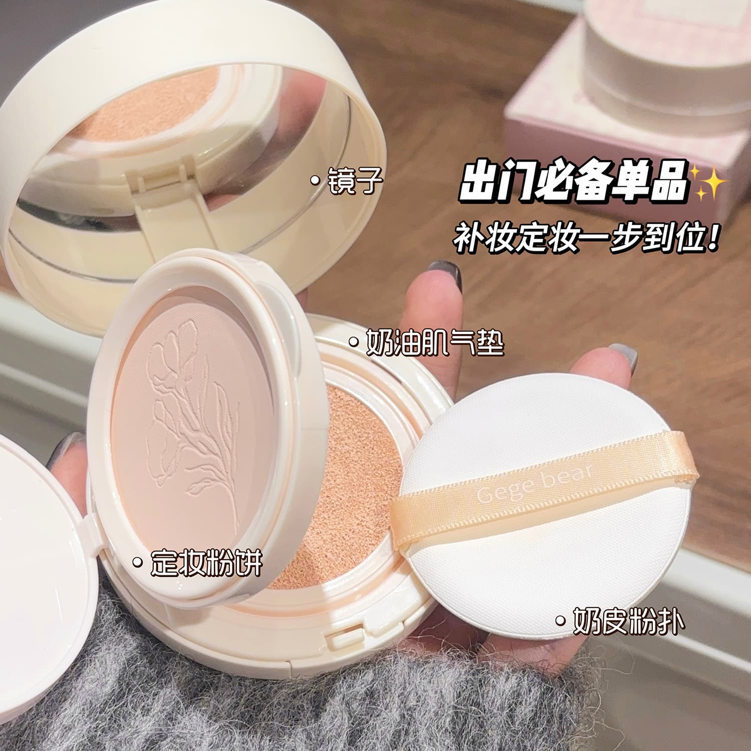 Gege Bear Gege Bear Double Layer Powder Cushion Two-in-one lightweight, moisturizing, non-drying and long-lasting makeup air cushion