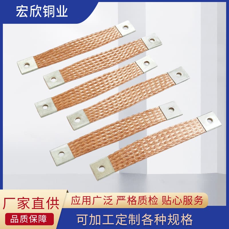 Custom tinned conductive copper braided flexible connections, high and low voltage electrical flexible connections, mining explosion-proof flexible connections.