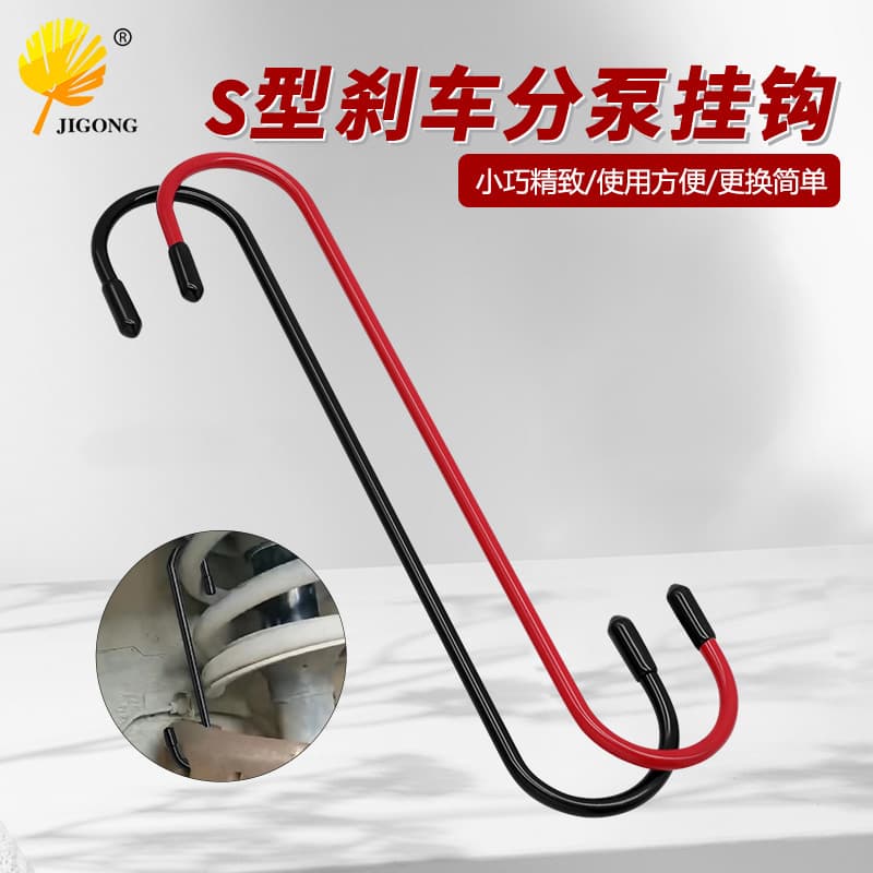 Brake system maintenance hooks, brake caliper hooks with caps for brake pad replacement, S-type brake caliper hooks.