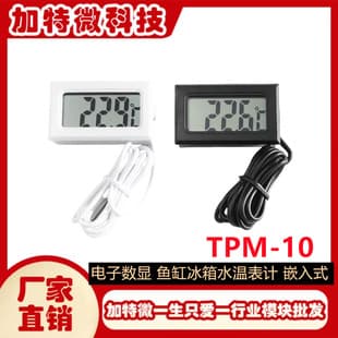 TPM-10 Digital Temperature Thermometer for Aquarium Refrigerator Water Temperature Meter with Embedded Waterproof Probe