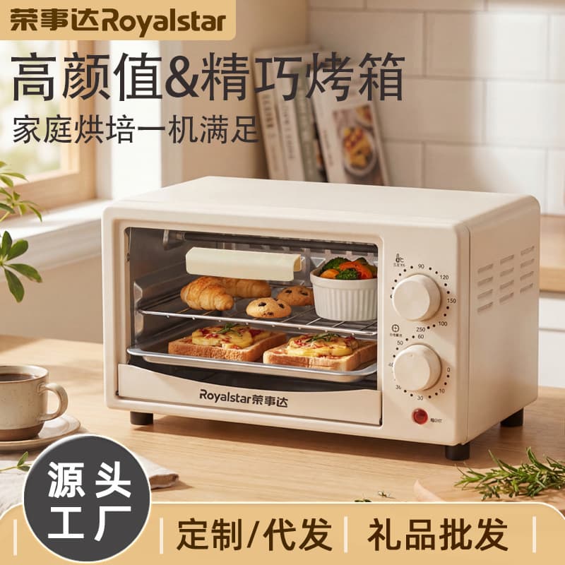 Royalstar oven household oven small double-layer multi-function timer baking machine electric oven oven gift wholesale