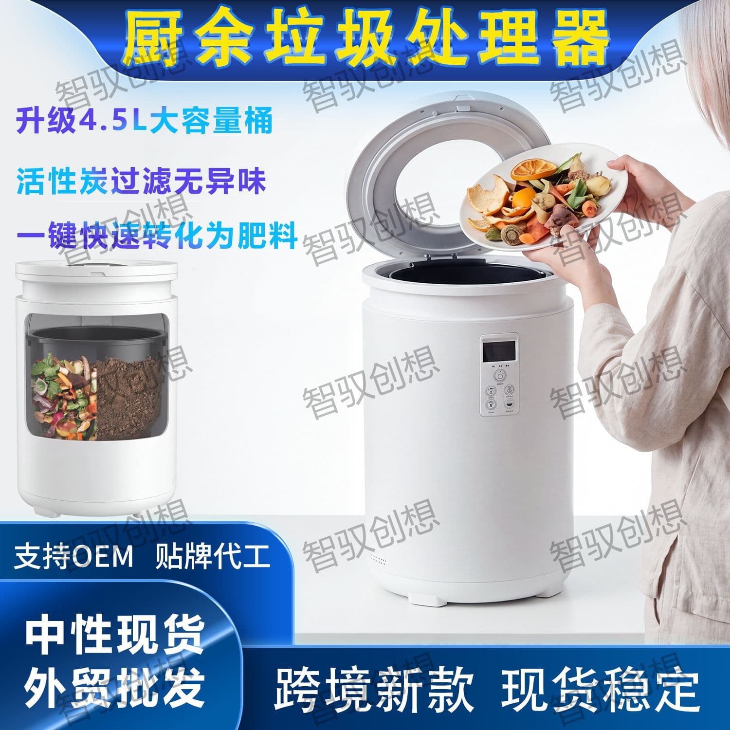 Cross-Border H3002A Kitchen Food Waste Disposer Home Kitchen Silent Drying Grinding 4.5L Large Capacity Smart Composting
