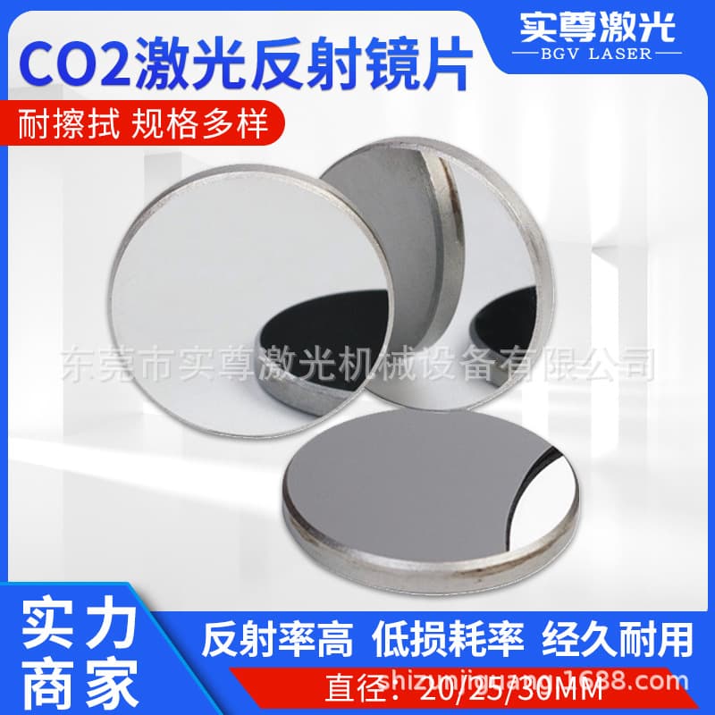 Molybdenum Reflector Mirror Diameter 20 25 30 Laser Cutting Machine Reflective Mirror Accessories CO2 Laser Engraving Machine Lens