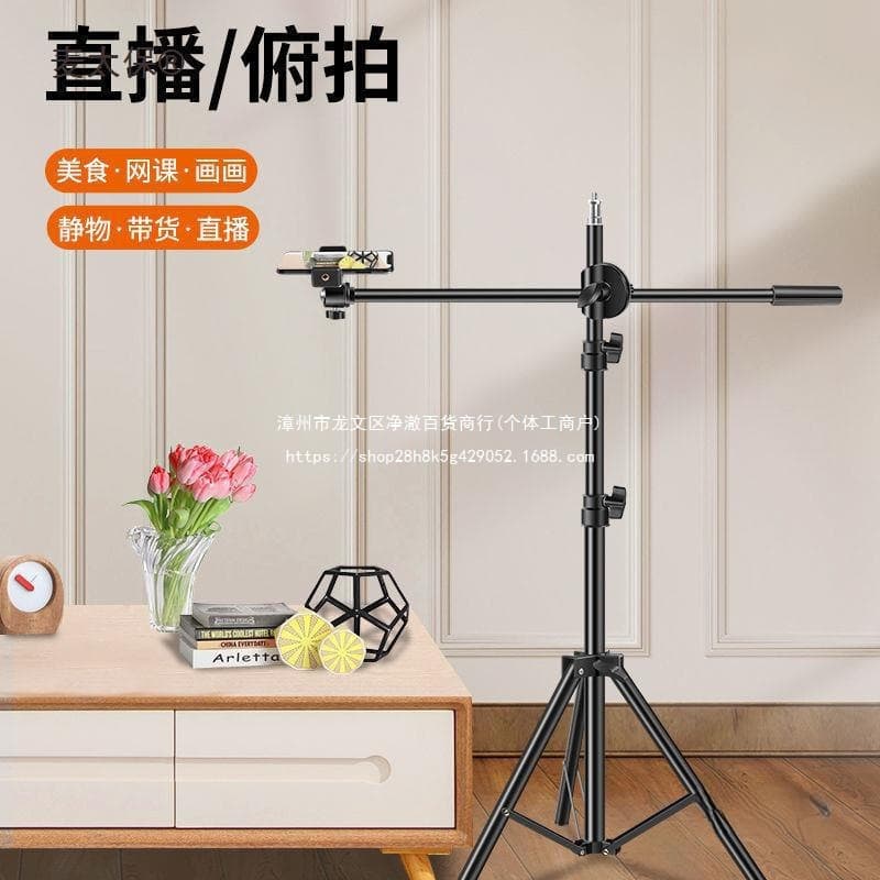 Phone Live Stream Stand Floor Type Flat Overhead Shooting Fill Light Selfie Multi-function Desktop Floor Video Makita