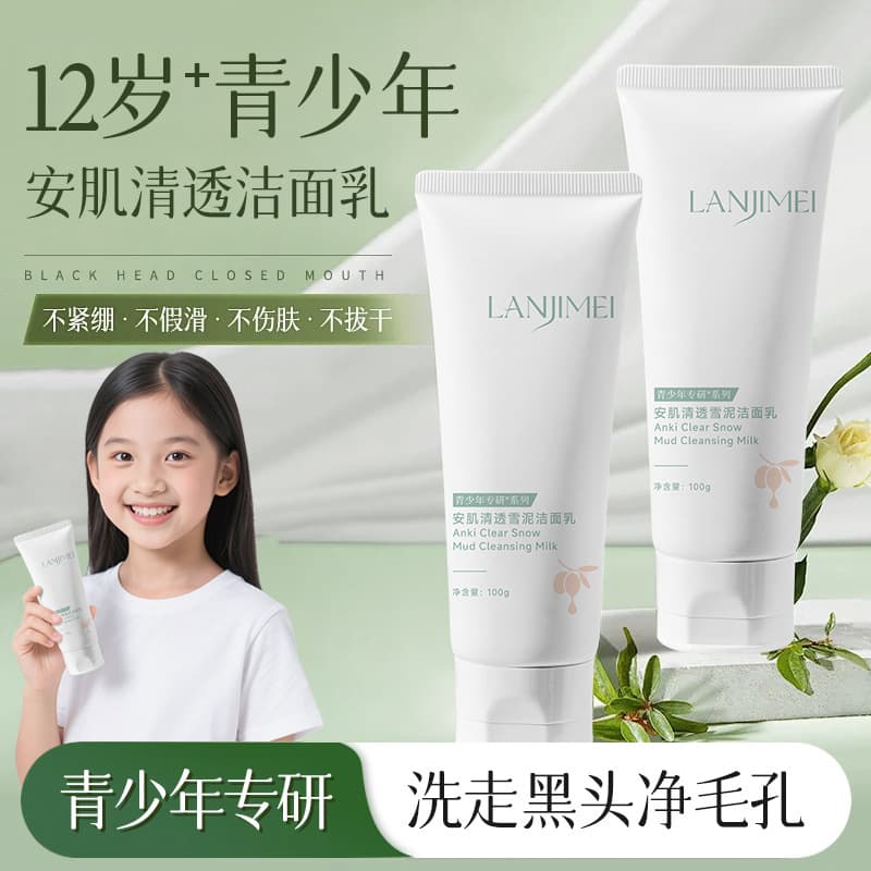 【Ships within 48 hours】Teen Facial Cleanser for Boys and Girls, Amino Acid Refreshing Moisturizing for Adolescent Children
