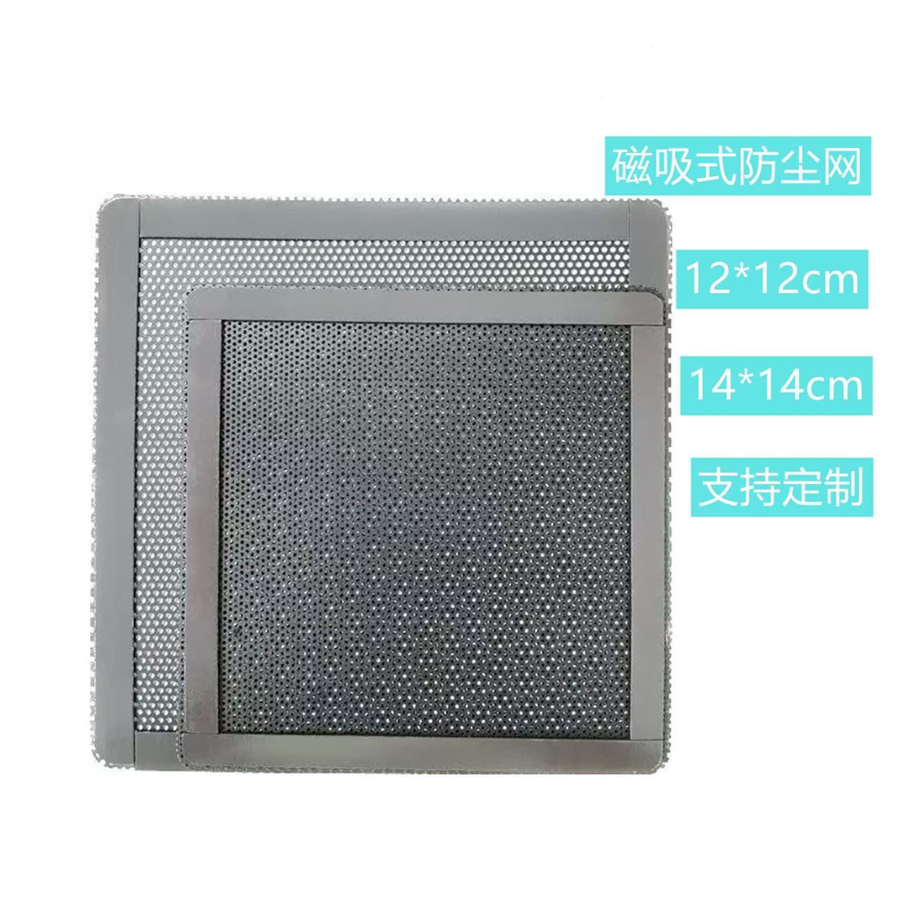 Black PVC plastic mesh, adhesive-backed magnetic dustproof mesh, fan speaker mesh, chassis dustproof mesh, 12cm x 140mm