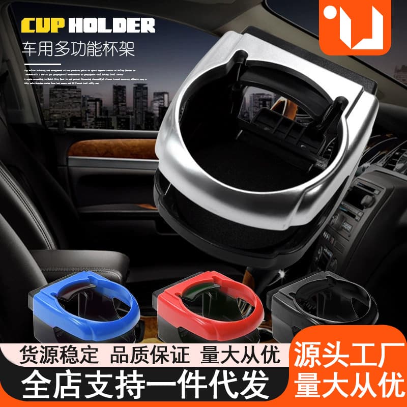 Car air outlet cup holder, car multifunctional drink holder, creative car plastic interior accessories ashtray holder