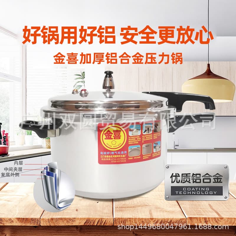 Jinxi Brand Polished Composite Bottom Aluminum Alloy Pressure Cooker, Suitable for Gas and Induction Stoves