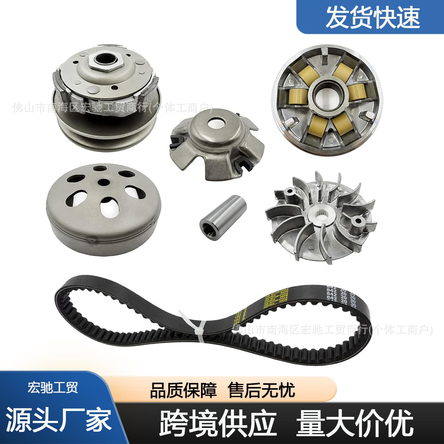 GY6 125 150cc Clutch Assembly Four-Stroke Scooter Pulley Drive Plate Front and Rear Belt Pulley