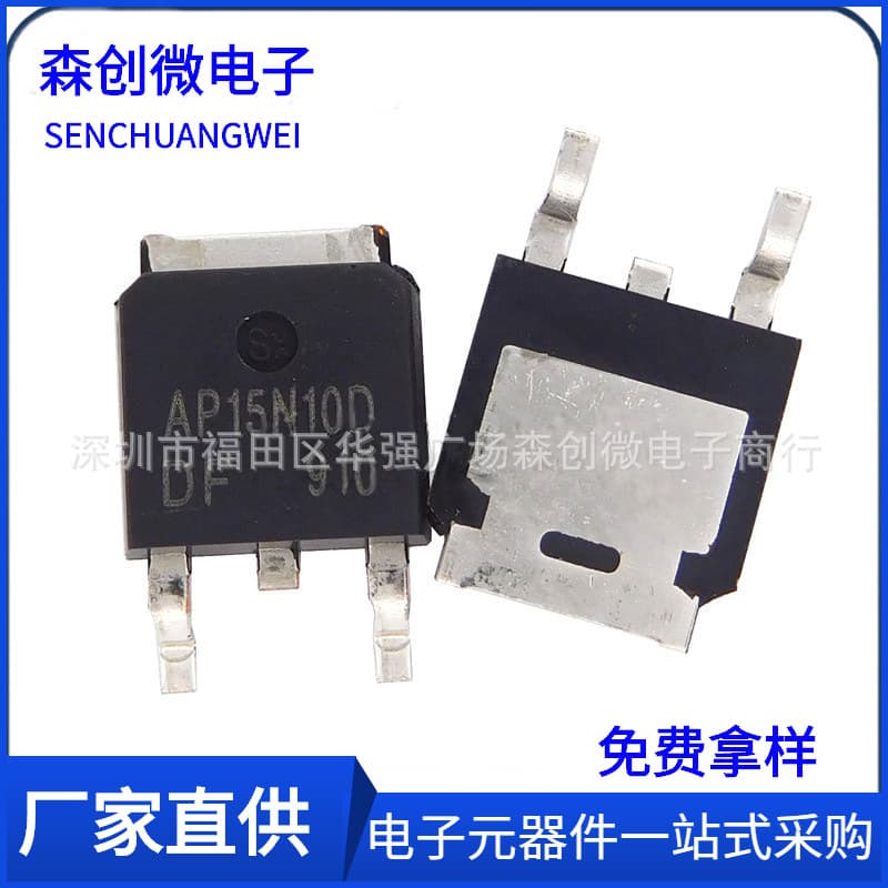 AP15N10 TO-252 15A100V SMD Field Effect Atomizer MOS Tube, Home Appliance Specific 15N10