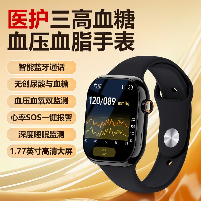 High-precision painless measurement of blood sugar, blood pressure, uric acid, heart rate, sleep monitoring, sugar meter, smart watch for the elderly