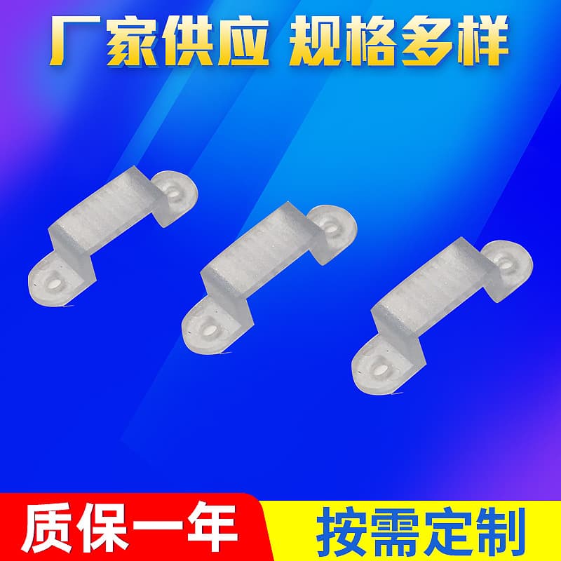 LED strip clips 3528/3014/5050, PVC clips, wire clips, 10mm LED strip accessories