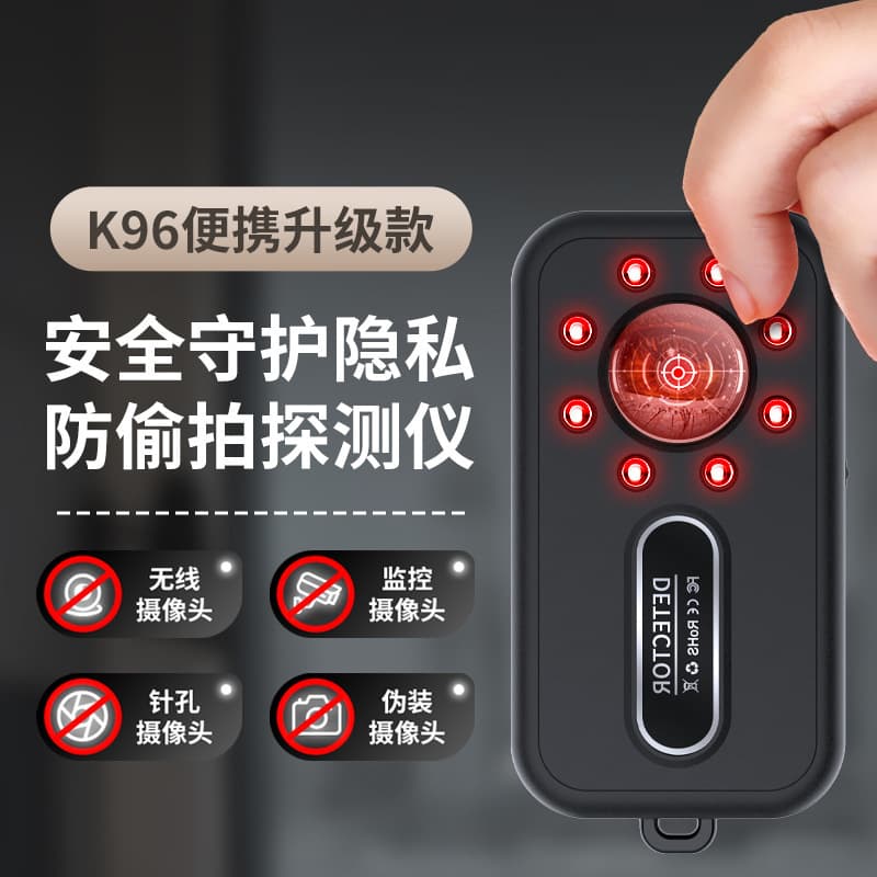 K96 Multifunctional Infrared Detector Hotel Camera Anti-Spy Monitoring Privacy Inspection Scanner Wireless Probe 0.1-10m Range