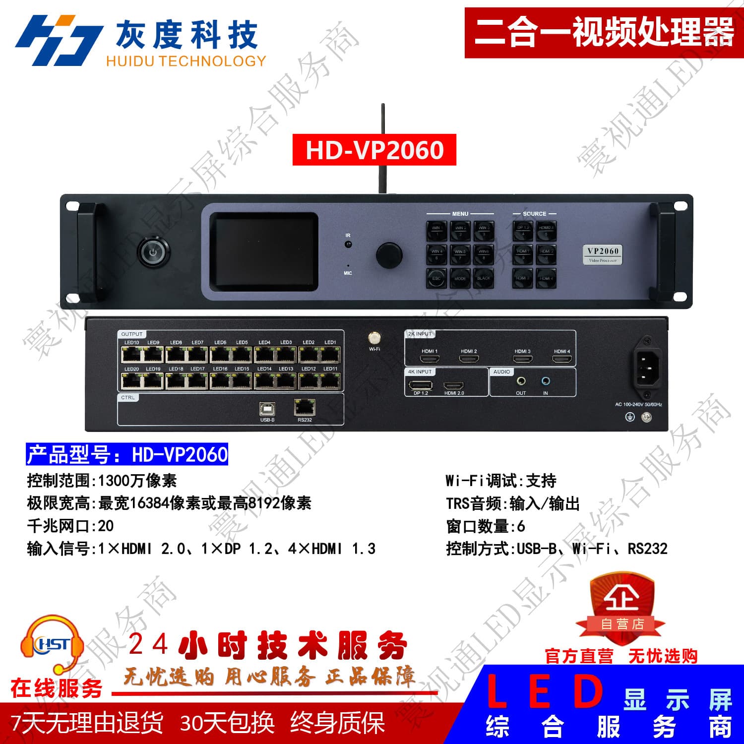 Grayscale LED Video Processor VP2060 VP3060 LED Transmission Controller
