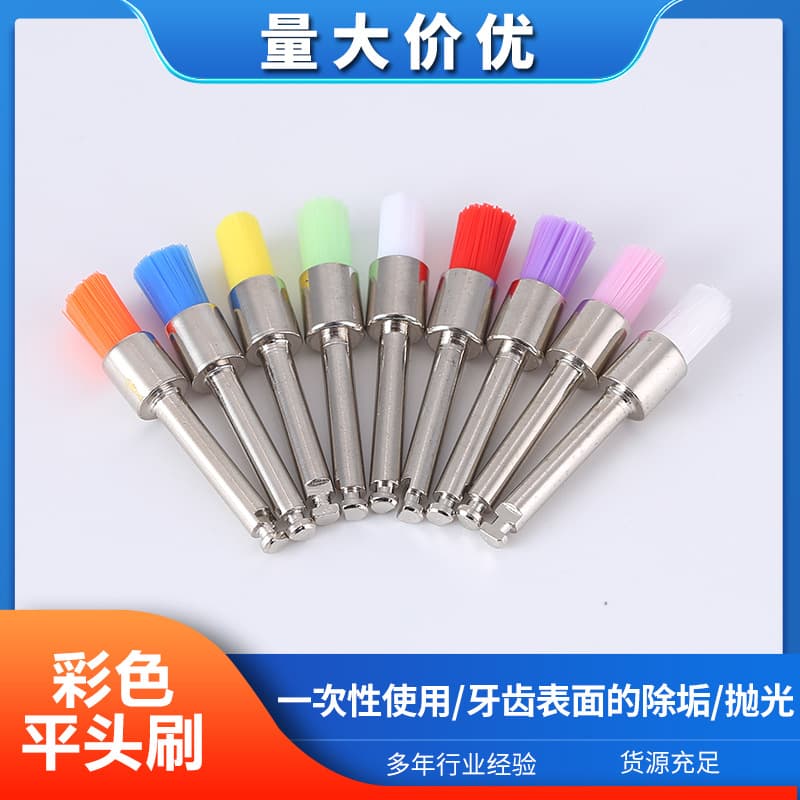 Factory direct sales of dental materials, teeth cleaning and polishing brushes, flat-headed, colored gum protectors, disposable metal handles.