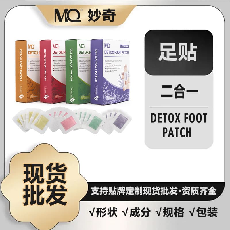Cross-Border In-Stock Amazon Mq Lavender Ginger Foot Patch Green Tea Rose Foot Patch Two-In-One Foot Patch
