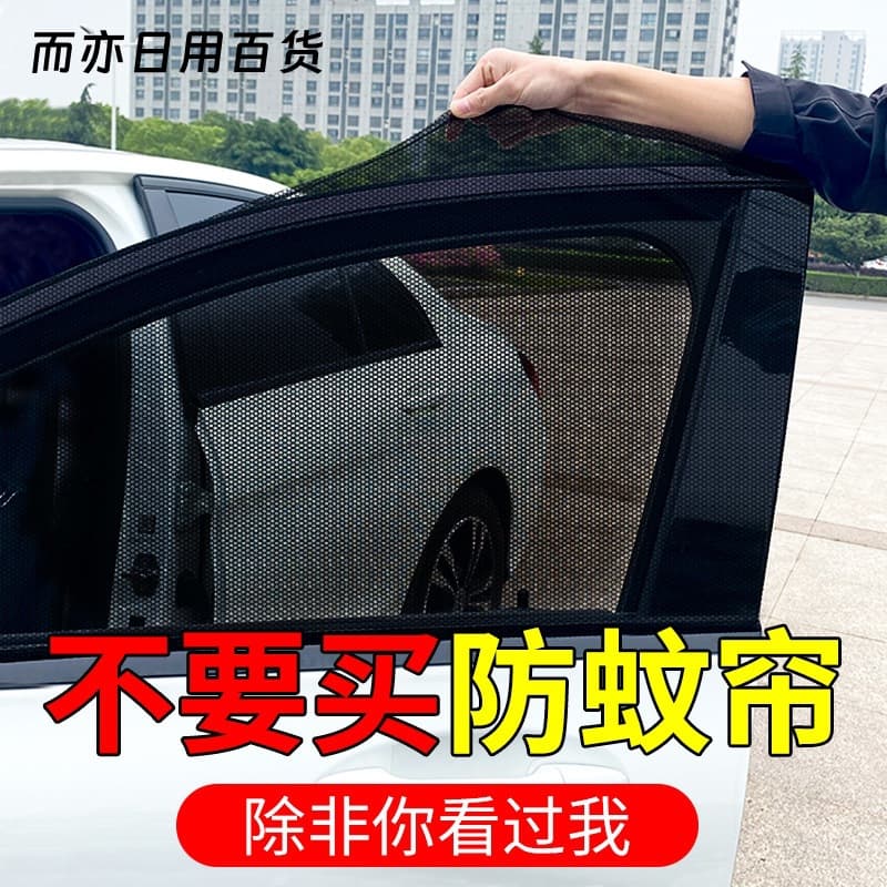 Car Mosquito Screen Net, Mosquito Shield, Heat Insulation Sunshade, Ventilation Curtain for Self-Driving Trips, Car Mosquito Net for Windows