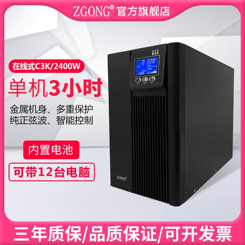 UPS Uninterruptible Power Supply C3K3KVA 2400W Computer Server Monitoring Room UPS Power Supply Battery