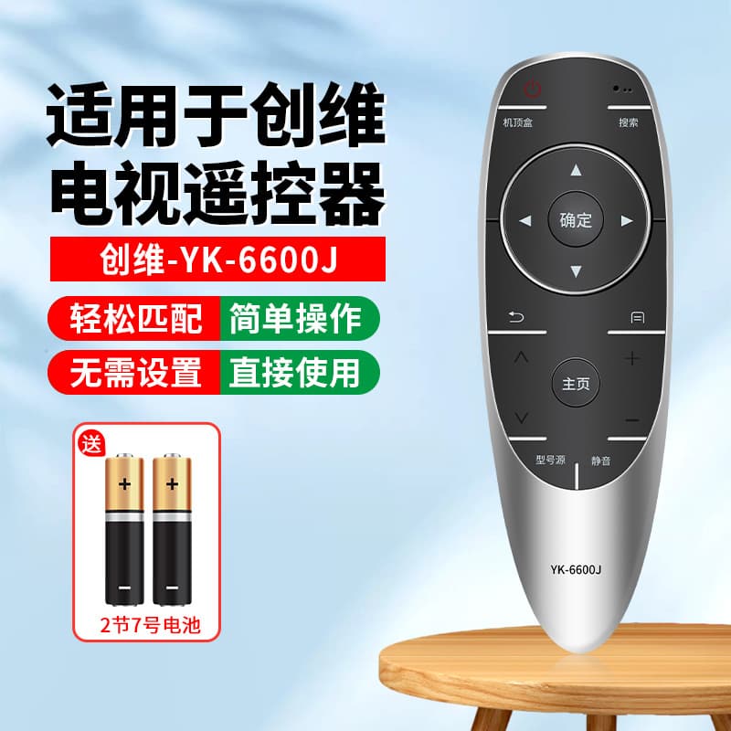 Universal Infrared Remote Control for Skyworth TVs, Compatible with YK6600J60JBC9006005J Models
