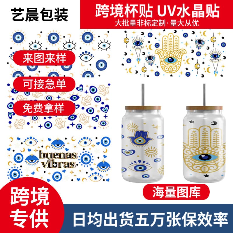 Cross-border manufacturer UVDTF transfer sticker crystal label 16oz20oz cup sticker crystal label custom 10W catalog