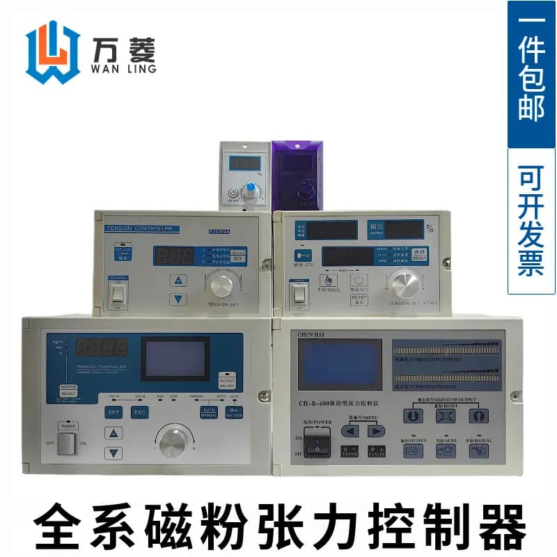 Tension Controller Fully Automatic/Semi-Automatic/Manual Magnetic Particle Brake/Clutch Tension Current Control 24V Wanling