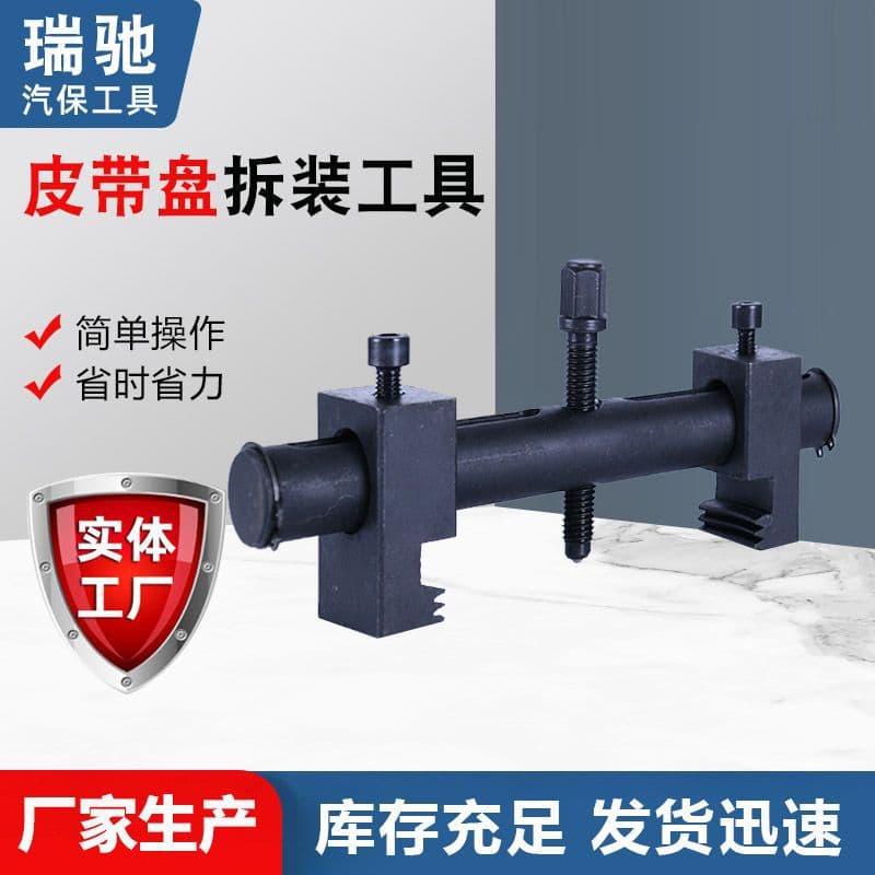 Factory Supply Pulley Puller Removal Tool Timing Belt Tool Engine Belt Wrench Repair Tool