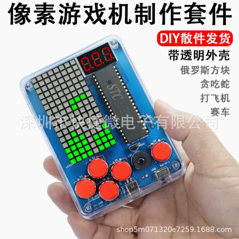Pixel Game Console Making Kit: 51 Single-Piece Tetris Components DIY Soldering Training - Small Electronic Project