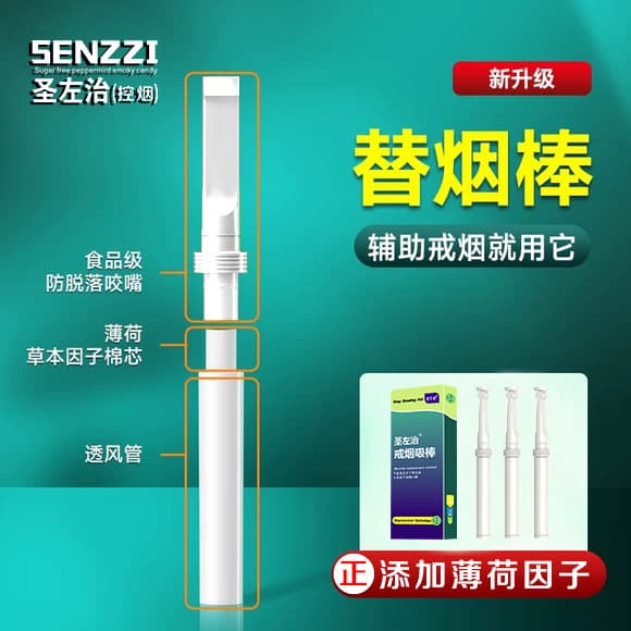 St. George Korean Formula Aromatherapy Smoking Cessation Product, Smoke Replacement Aid, High-Efficiency Aroma Patch