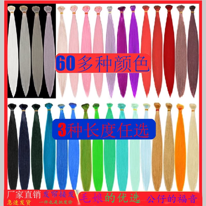 Anime Wig Curtain Hair Extensions Cosplay Fake Hair Hair Extensions Hair Girl Styling Hair Replacement BJD Wig Styling High Temperature Silk