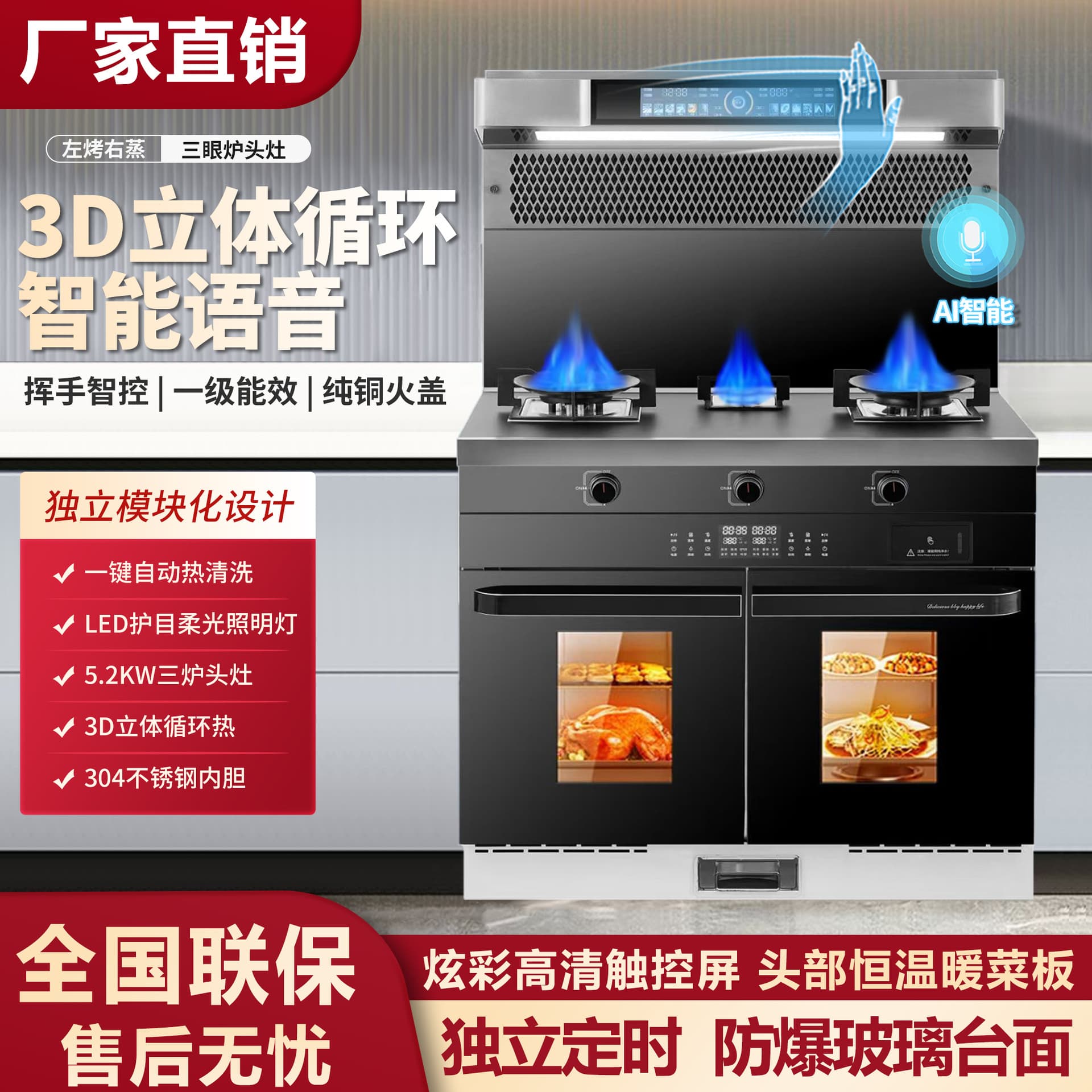 Three-Burner Integrated Stove Home Kitchen Variable Frequency Smoke Exhauster with Disinfection Cabinet and Steam Oven All-in-One One-Meter Integrated Stove
