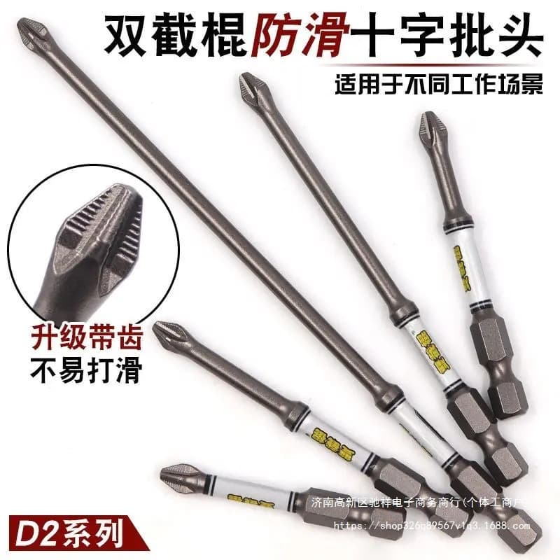 D2 double-joint anti-slip single head, D2 alloy steel anti-slip strong magnetic impact-resistant electric hex cross screw bit
