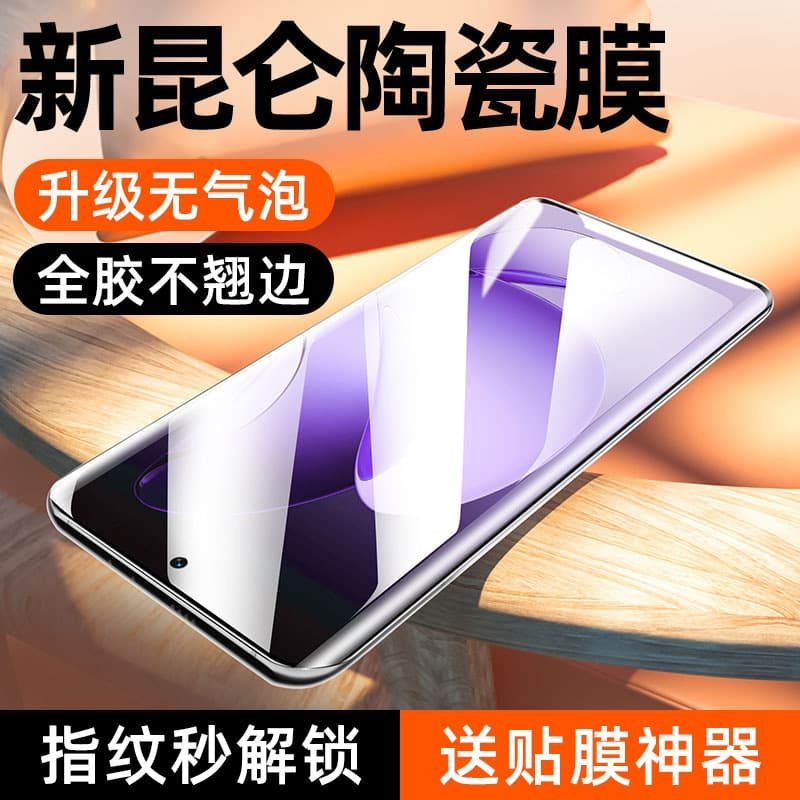 Compatible with OPPO Reno13 Pro Screen Protector, OPPO Find X8 Ceramic Film, Reno12 Privacy Film, 11 Curved Screen Film 9