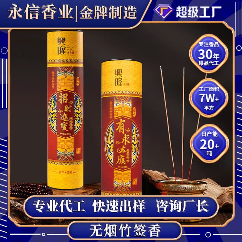 Incense Stick for Worshiping Buddha And Wealth Deity Indoor Use No Smoke Sandalwood Incense Stick Bamboo Sticks for Praying