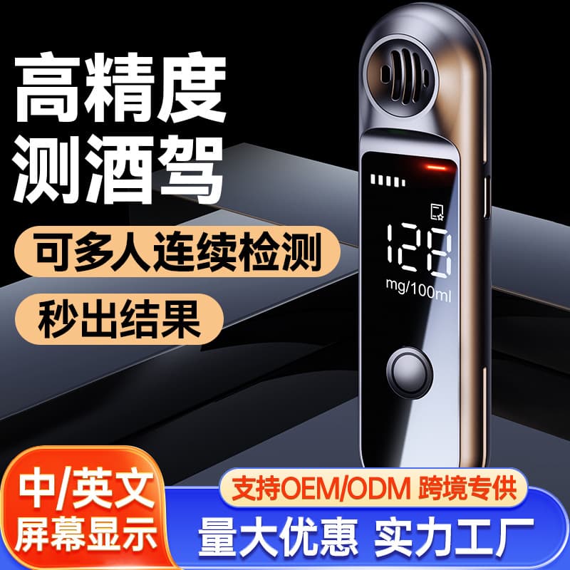 Alcohol Tester for Drunk Driving Detection, Breathalyzer Traffic Alcohol Meter with High Precision Measurement