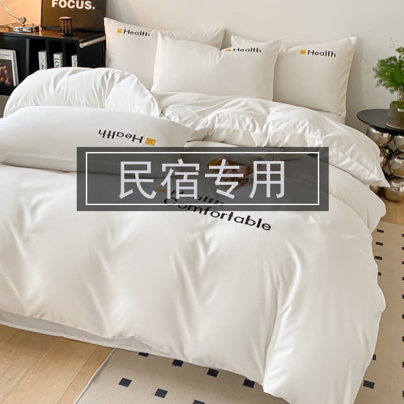 White four-piece bedding set for homestays, hotels, guesthouses, quilts, blankets, and other bedding (7 or 8 pieces).