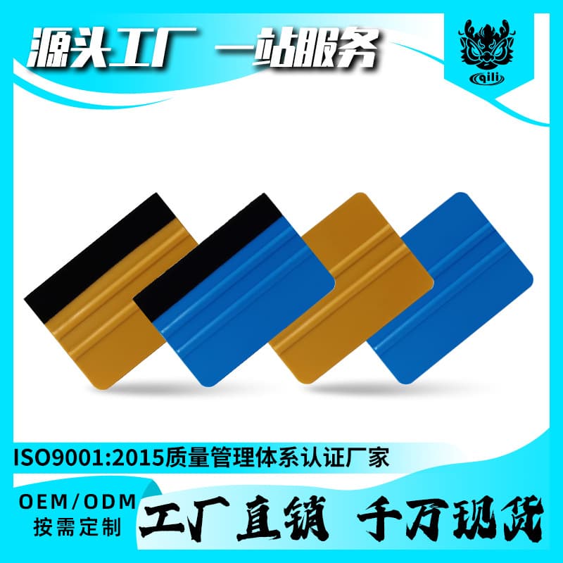 Qili Car Window Film Tool Vinyl Wrap Squeegee Felt Squeegee Film Squeegee Tucking Squeegee Edge Trimming Square Squeegee