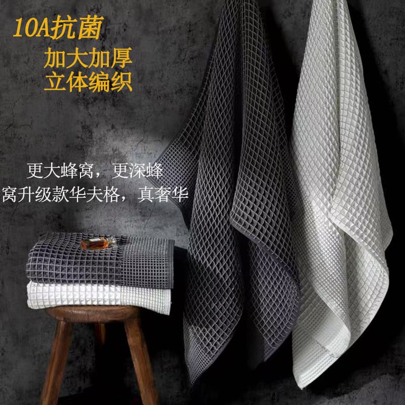 Extra Large and Thick Pure Cotton Waffle Weave Bath Towel Home Daily Use Hotel Soft Absorbent All-Cotton Waffle Large Bath Towel