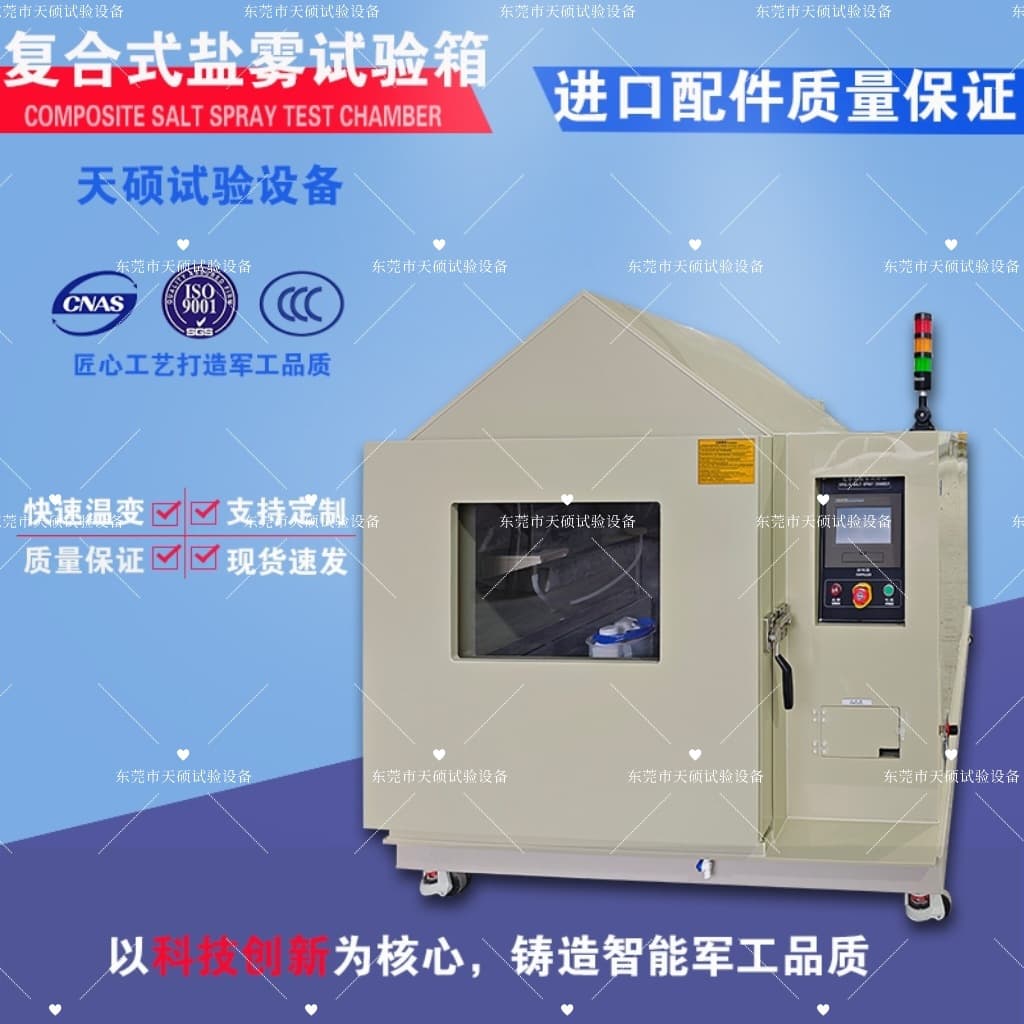 Tianshuo Salt Dry and Wet Cyclic Corrosion Test Chamber, Composite Salt Spray Corrosion Test Chamber, Alternating Salt Spray Test Machine