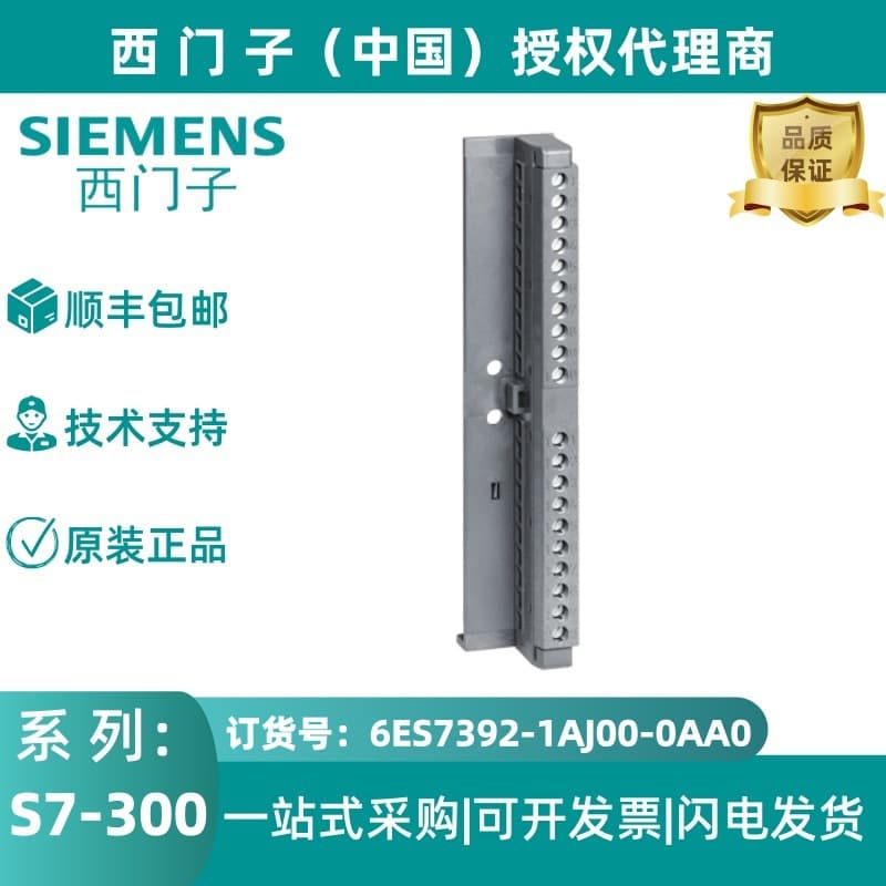 Siemens front connector for signal modules with screw contacts 20-pin 6ES7392-1AJ00-0AA0